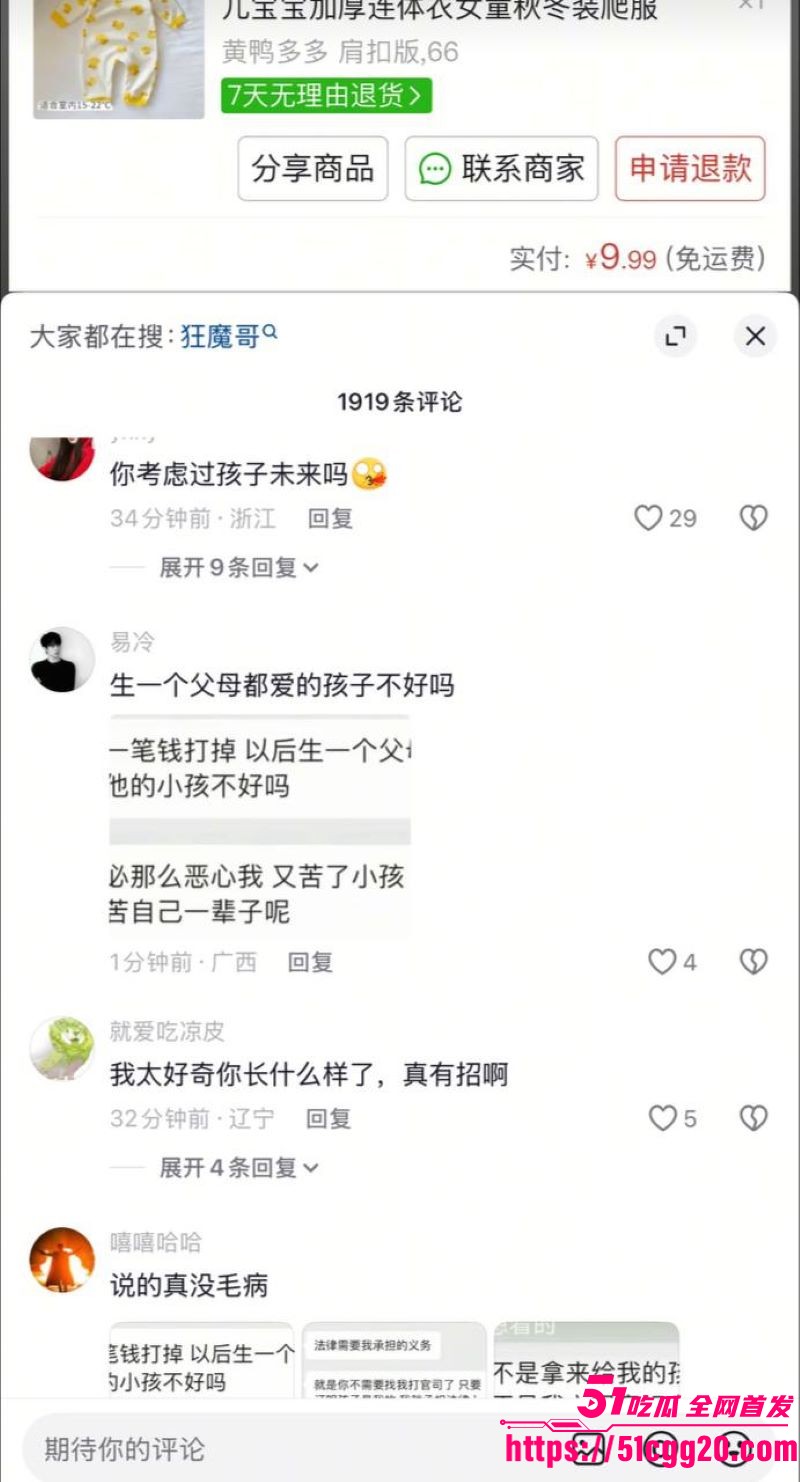 江南第一深情童锦程私生子曝光 15 江南第一深情童锦程私生子曝光 15