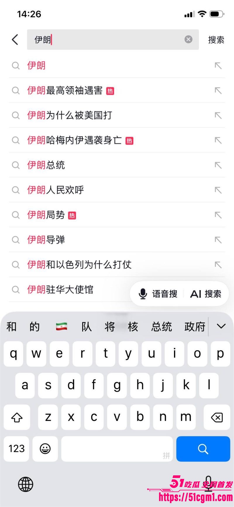 美以联手雷霆出击伊朗 12 美以联手雷霆出击伊朗 12