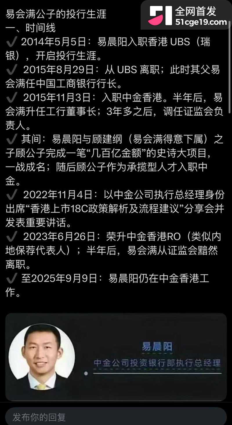 原证监会主席 易会满被公诉 24 拷贝 原证监会主席 易会满被公诉 24 拷贝