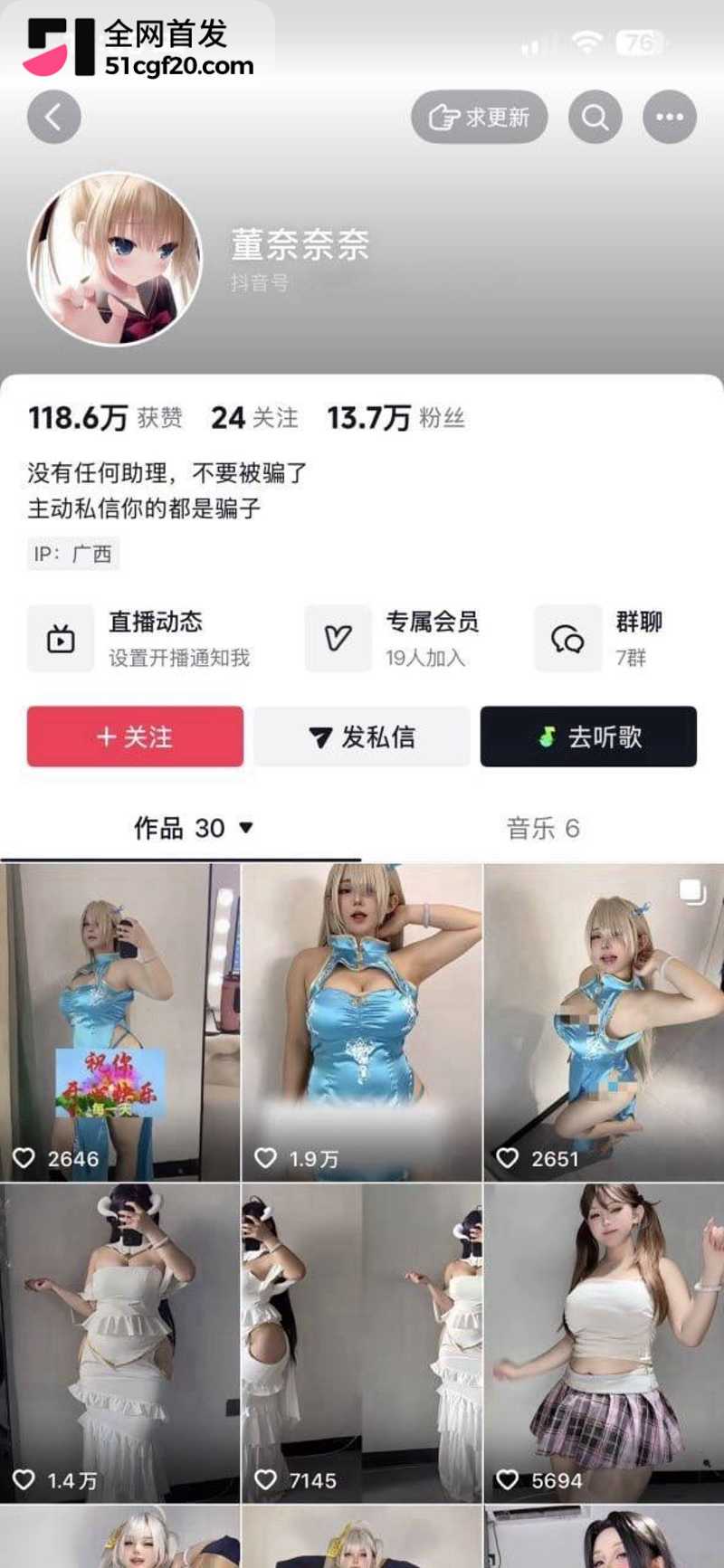董川奈 5 董川奈 5