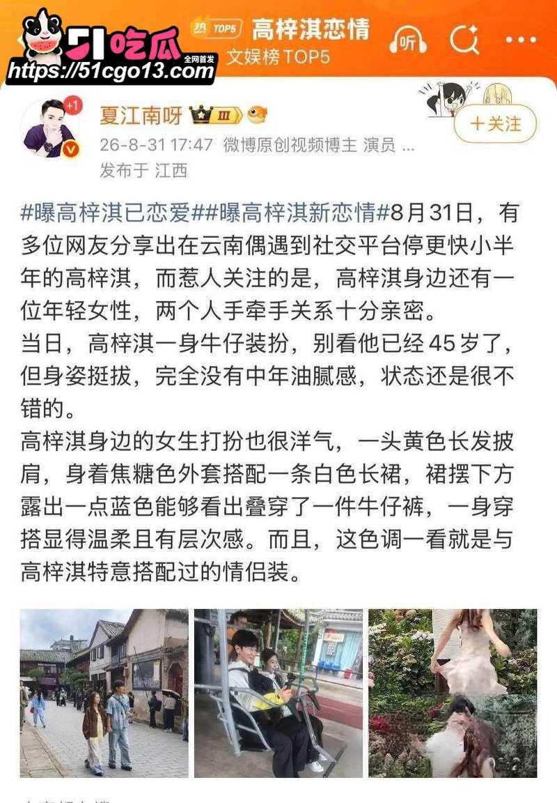 新还珠格格演员高梓淇 16 新还珠格格演员高梓淇 16