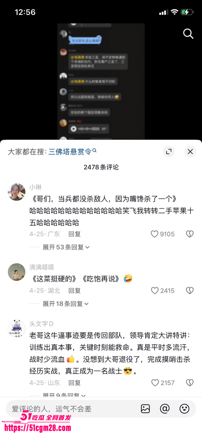 海角最牛退伍军人 杨磊 逃亡之旅 14 海角最牛退伍军人 杨磊 逃亡之旅 14