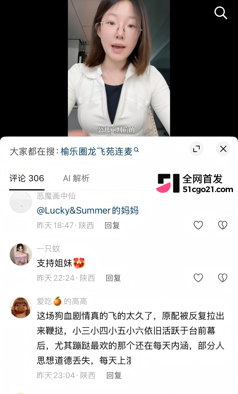 陕西榆林 杜龙龙 与妻子白雪婚内分居25 陕西榆林 杜龙龙 与妻子白雪婚内分居25