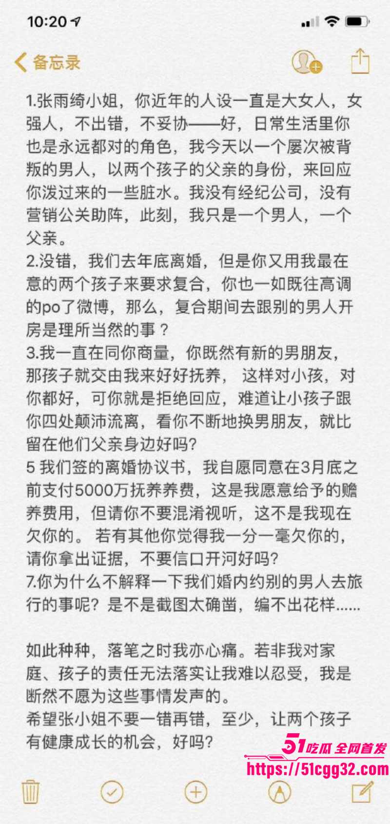 张雨绮婚内出轨被前夫袁巴元曝光025 张雨绮婚内出轨被前夫袁巴元曝光025