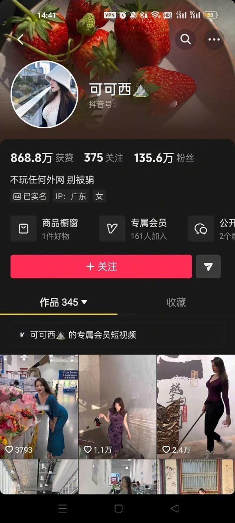 抖音可可西高颜值百万博主不雅视频曝光 1 抖音可可西高颜值百万博主不雅视频曝光 1