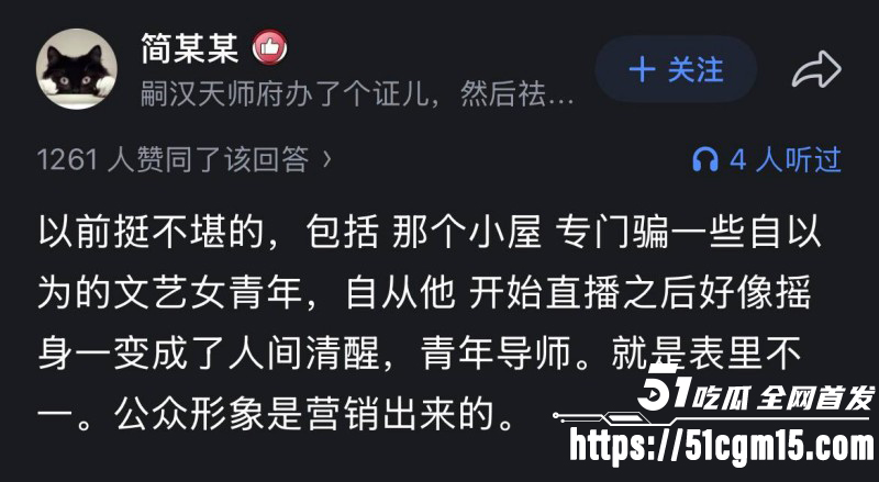 抖音网红大冰被曝再次睡粉027