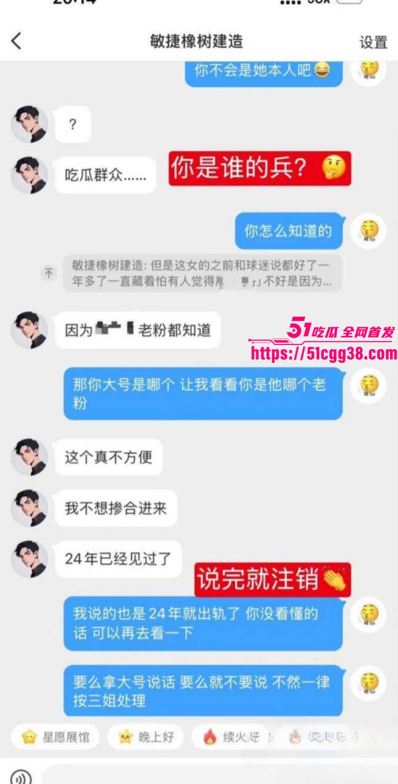 北京男篮球员廖三宁被曝出轨021 北京男篮球员廖三宁被曝出轨021