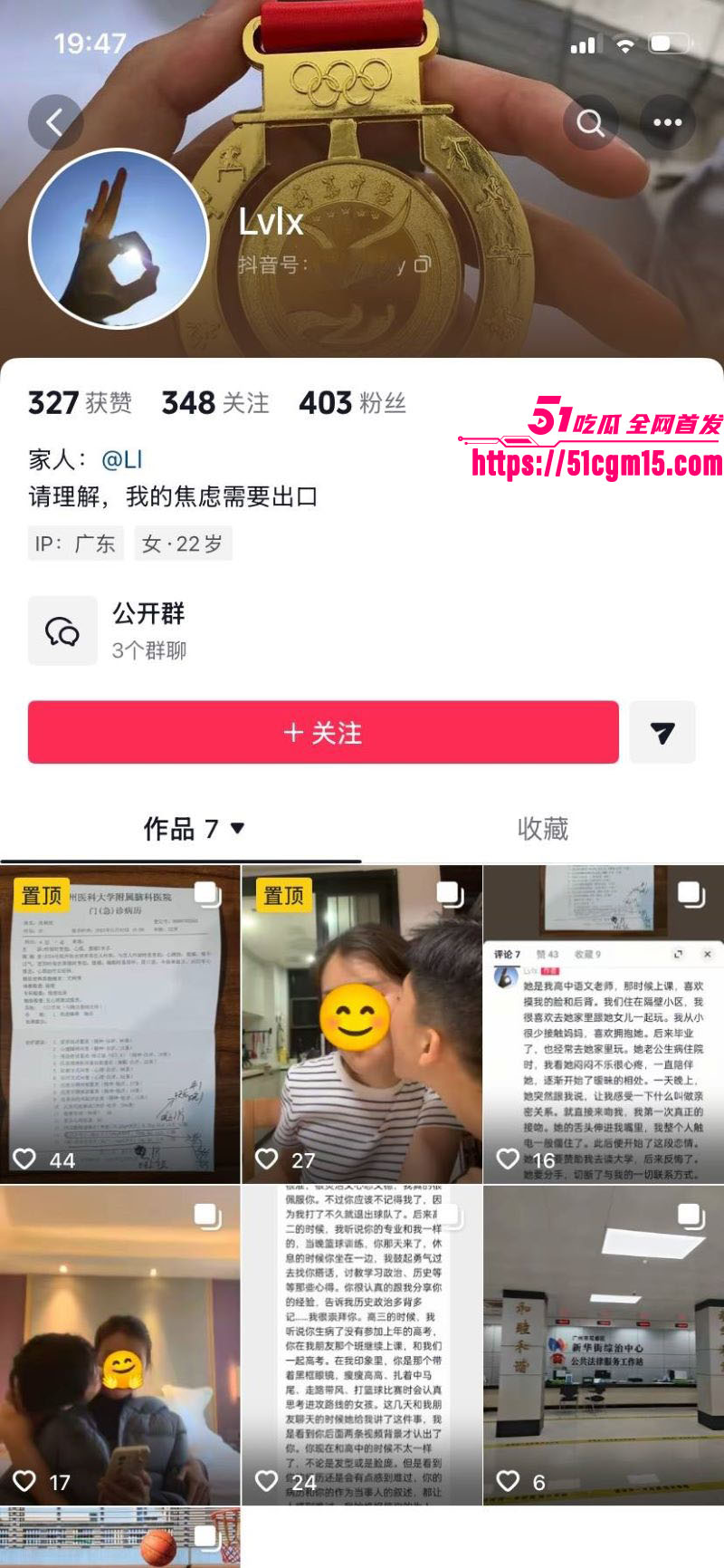 广东新华中学语文老师陈莉莉师生恋曝光 1 广东新华中学语文老师陈莉莉师生恋曝光 1