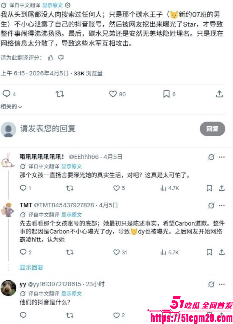 长江师范艺术团团长李林恩被彻底开盒 22 长江师范艺术团团长李林恩被彻底开盒 22