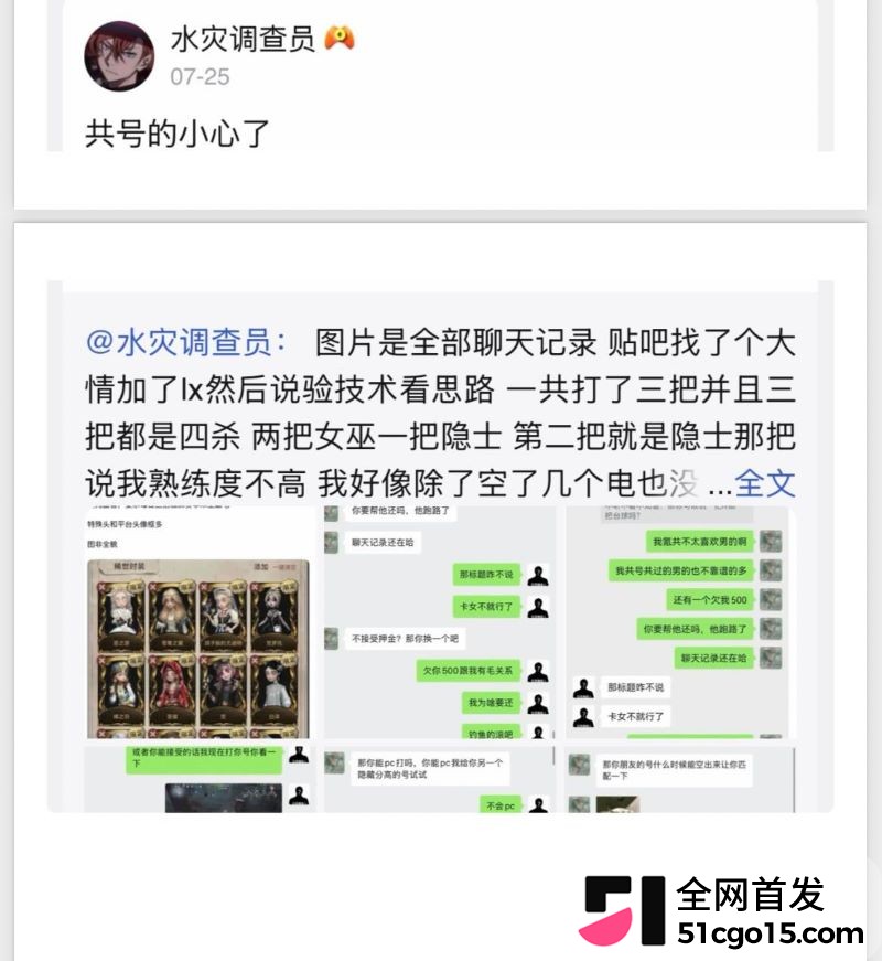 26万粉主播梦之男巫翻车 71 26万粉主播梦之男巫翻车 71