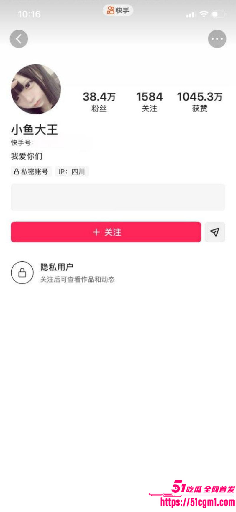 快手网红小鱼大王49秒漏奶视频04 快手网红小鱼大王49秒漏奶视频04
