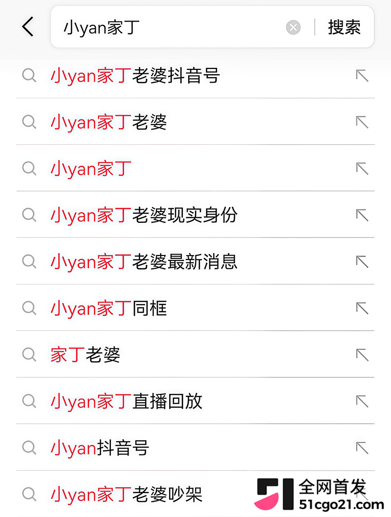 抖音博主 家丁 直播自曝妻子出轨 13 拷贝 抖音博主 家丁 直播自曝妻子出轨 13 拷贝