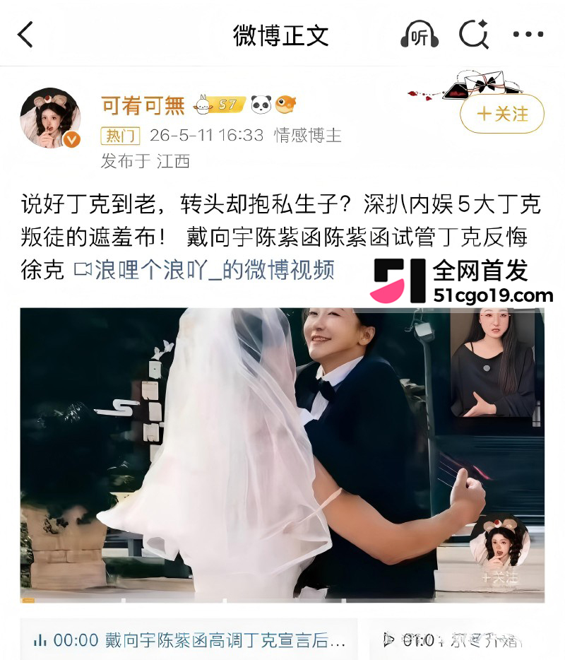 娱乐圈男星 戴向宇曝私生子丑闻20