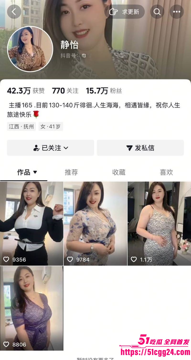 抖音熟女网红静怡不雅视频流出 1 抖音熟女网红静怡不雅视频流出 1