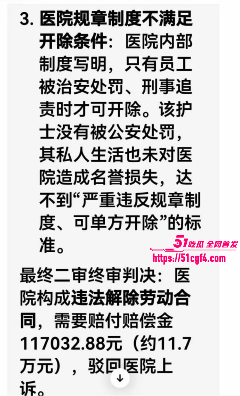 贺州广济医院护士马晓莲开房被开除017 贺州广济医院护士马晓莲开房被开除017