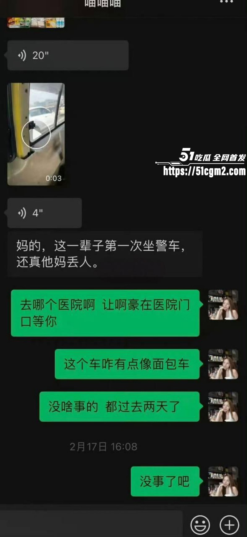 猫妹妹被前助理芳酱曝光015 猫妹妹被前助理芳酱曝光015