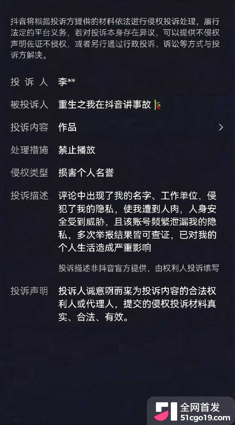 河北迁安睿德小学女教师 李志媛 插足军婚23