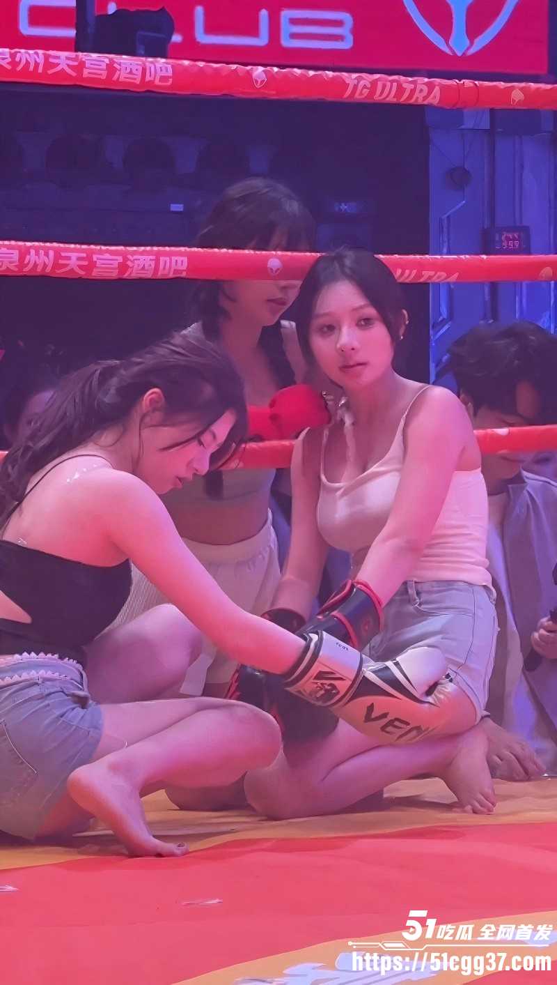 福建泉州天宫酒吧女子萌萌拳争霸赛06 福建泉州天宫酒吧女子萌萌拳争霸赛06