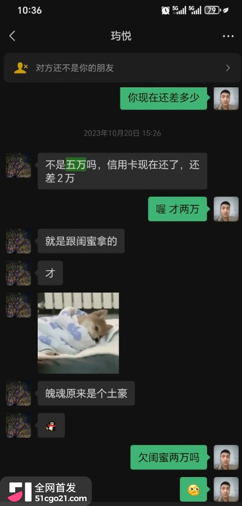 南阳屌丝 魄魂 网聊女主播 13