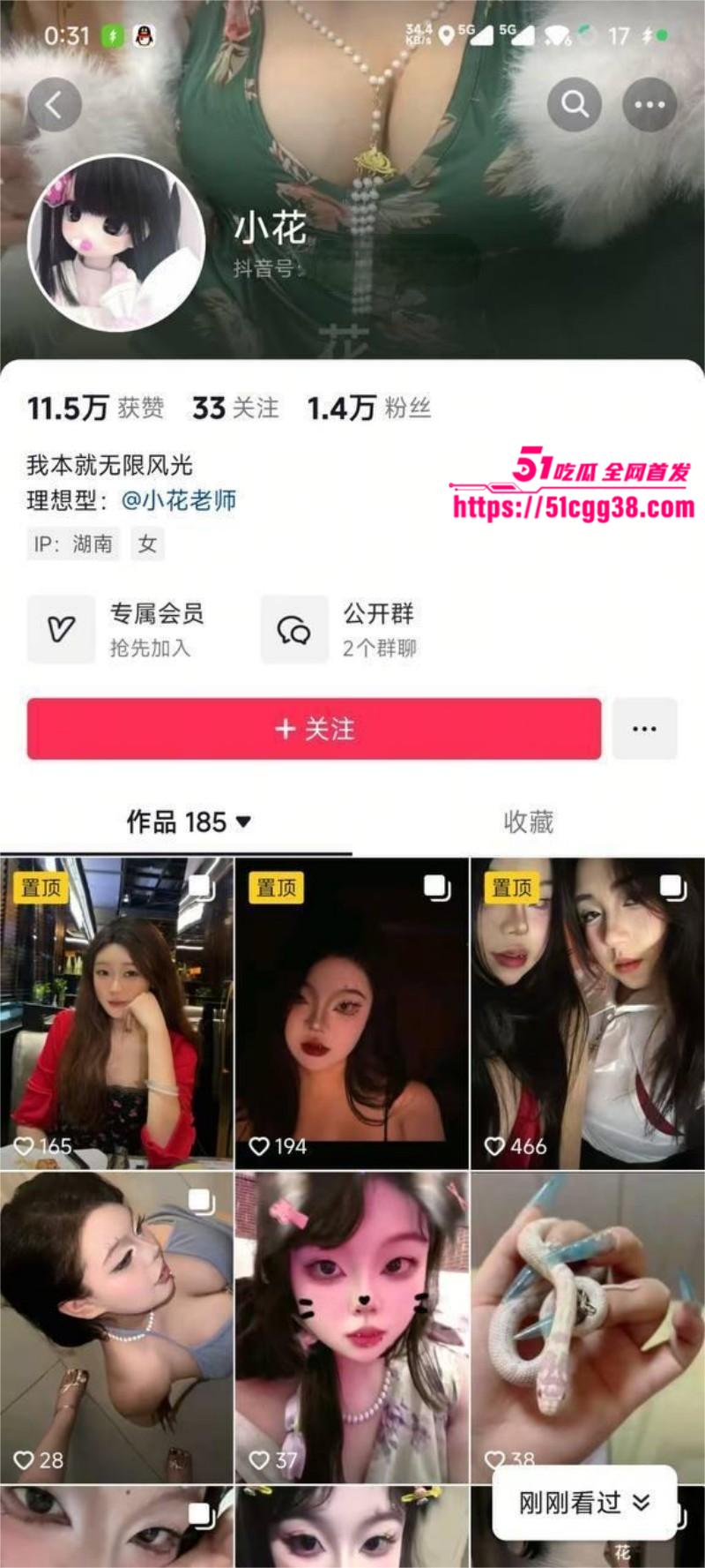 抖音巨乳网红 小花 定制福利私拍 抖音巨乳网红 小花 定制福利私拍