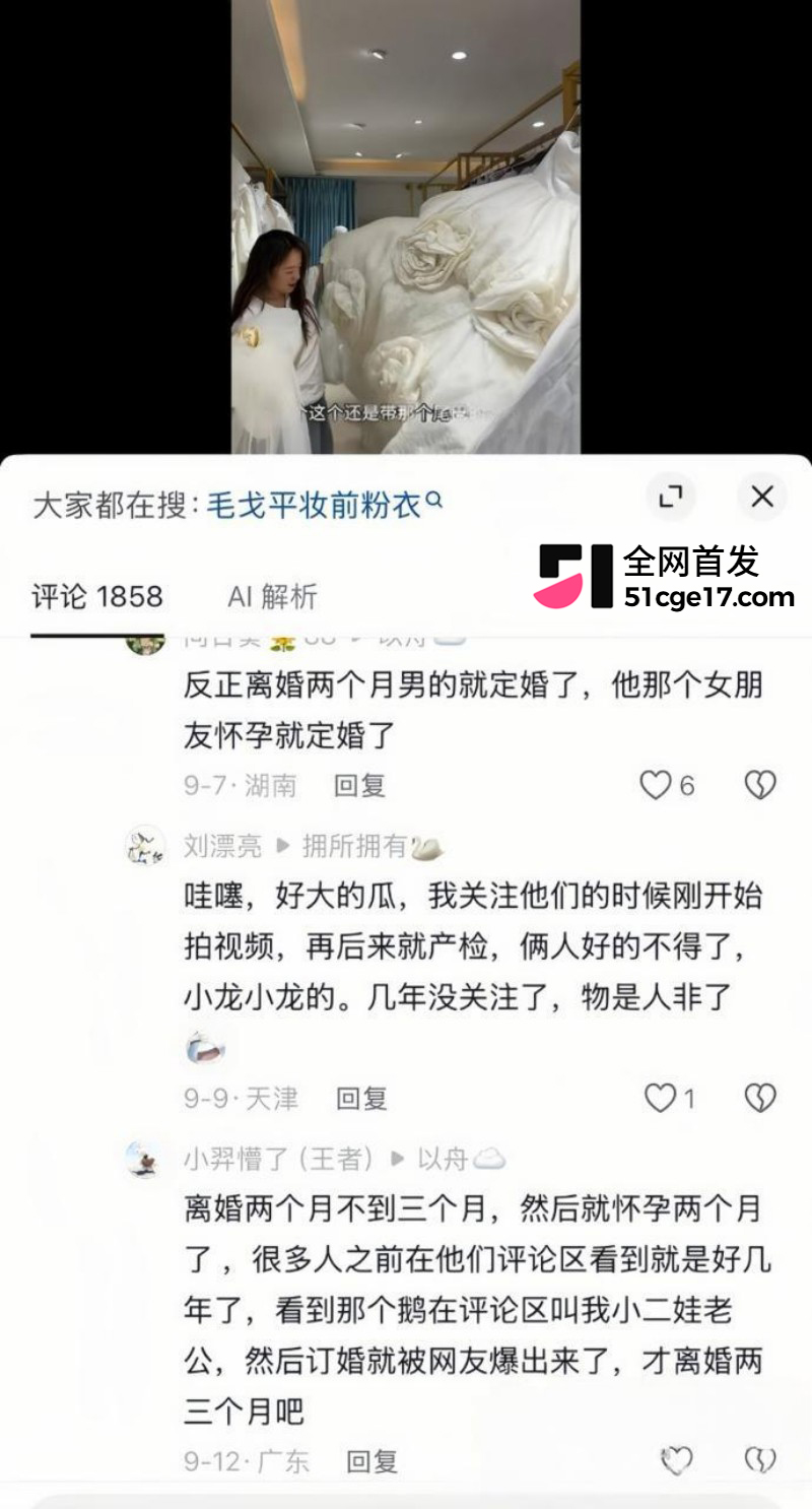 抖音网红主播 兴成爸爸 出轨闪婚杨了个阳 29 抖音网红主播 兴成爸爸 出轨闪婚杨了个阳 29