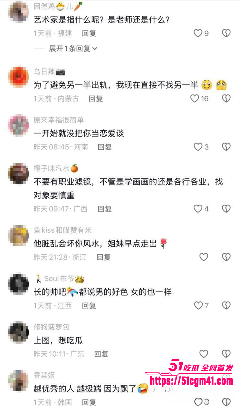 央美艺术家苏航劈腿曝光 44 拷贝 央美艺术家苏航劈腿曝光 44 拷贝