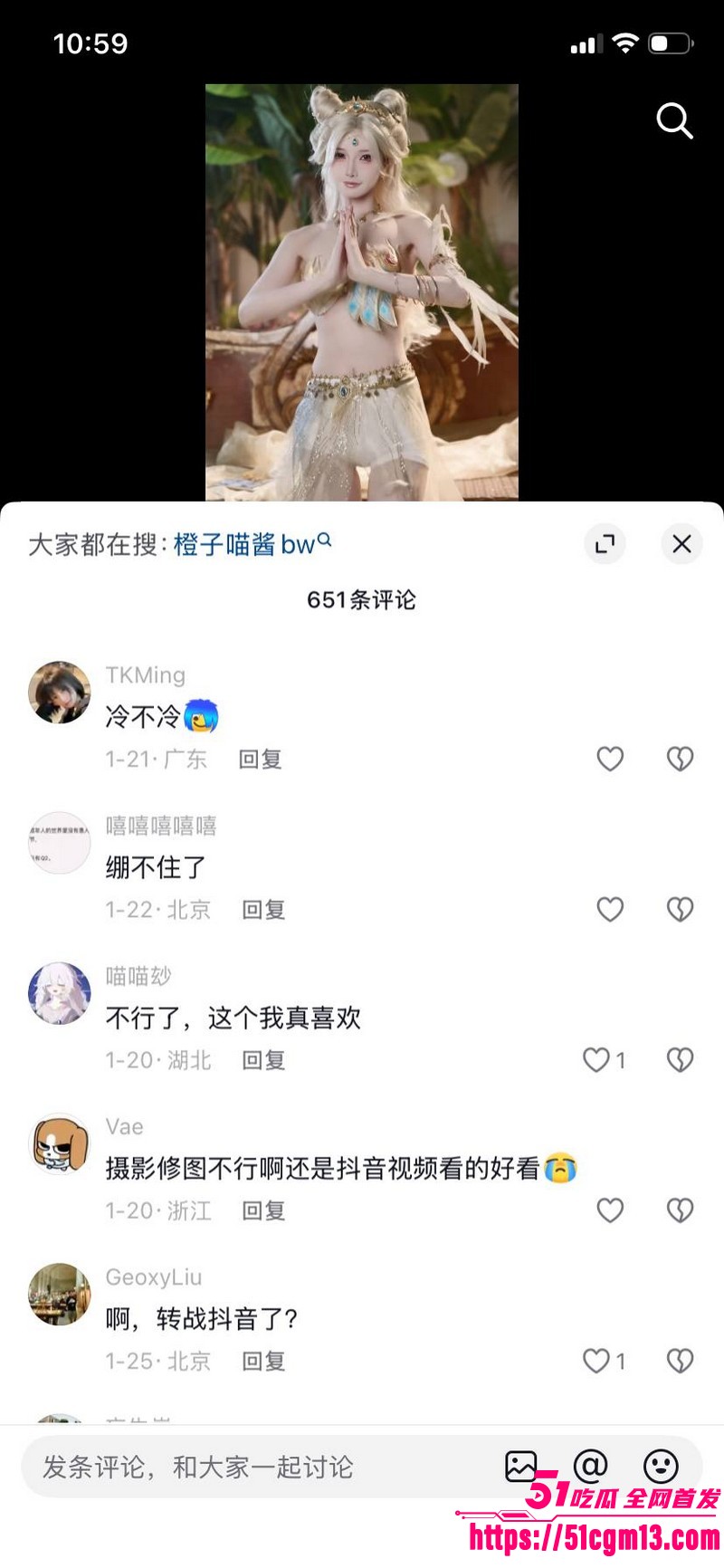 福利姬橙子喵酱让同行喵小吉判10年 16 福利姬橙子喵酱让同行喵小吉判10年 16