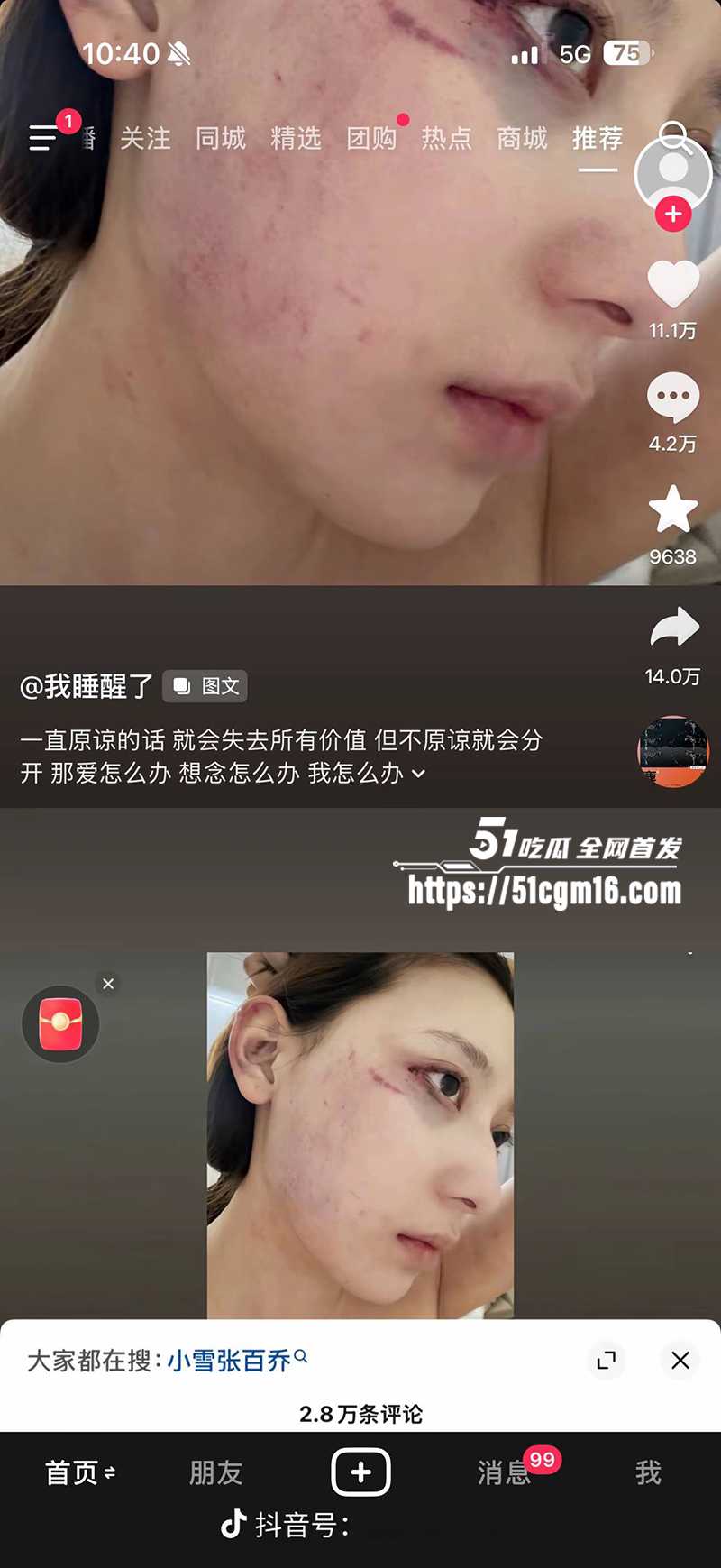 千万大V张百乔家暴视频被扒 28 拷贝 千万大V张百乔家暴视频被扒 28 拷贝