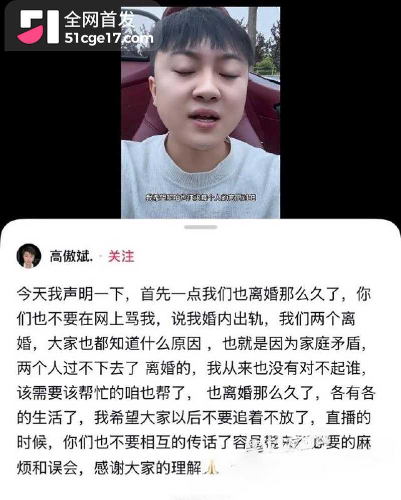 男网红高傲斌(李斌斌)和女网红葛静静离婚29拷贝 男网红高傲斌(李斌斌)和女网红葛静静离婚29拷贝