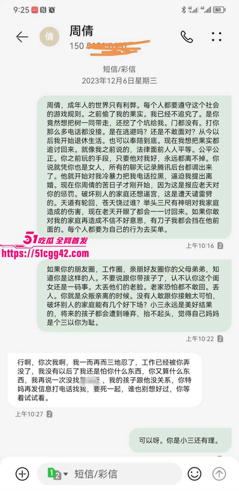 江苏沭阳人民医院护士周倩当小三被曝光017 江苏沭阳人民医院护士周倩当小三被曝光017