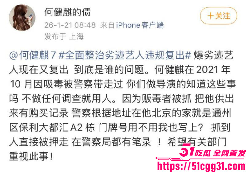 短剧顶流何健麒新剧上线前夜塌房 17 短剧顶流何健麒新剧上线前夜塌房 17