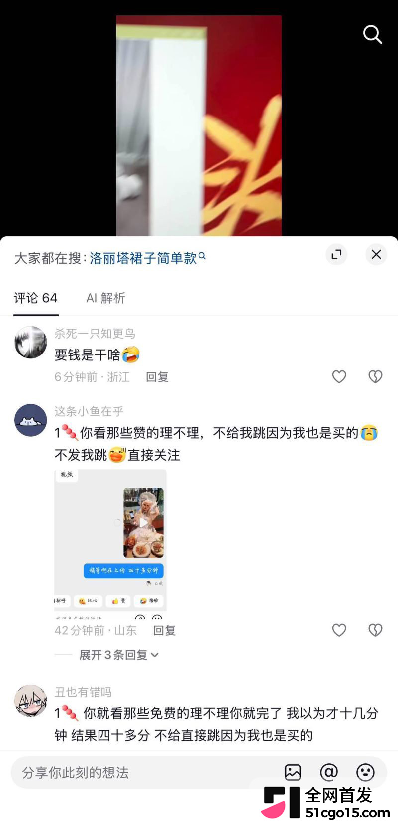 抖音刷屏洛丽塔餐厅女孩吃蛋糕走红 9