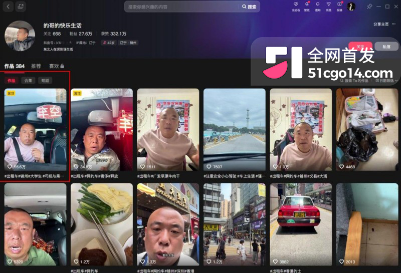 辽宁锦州网约车事件1 辽宁锦州网约车事件1