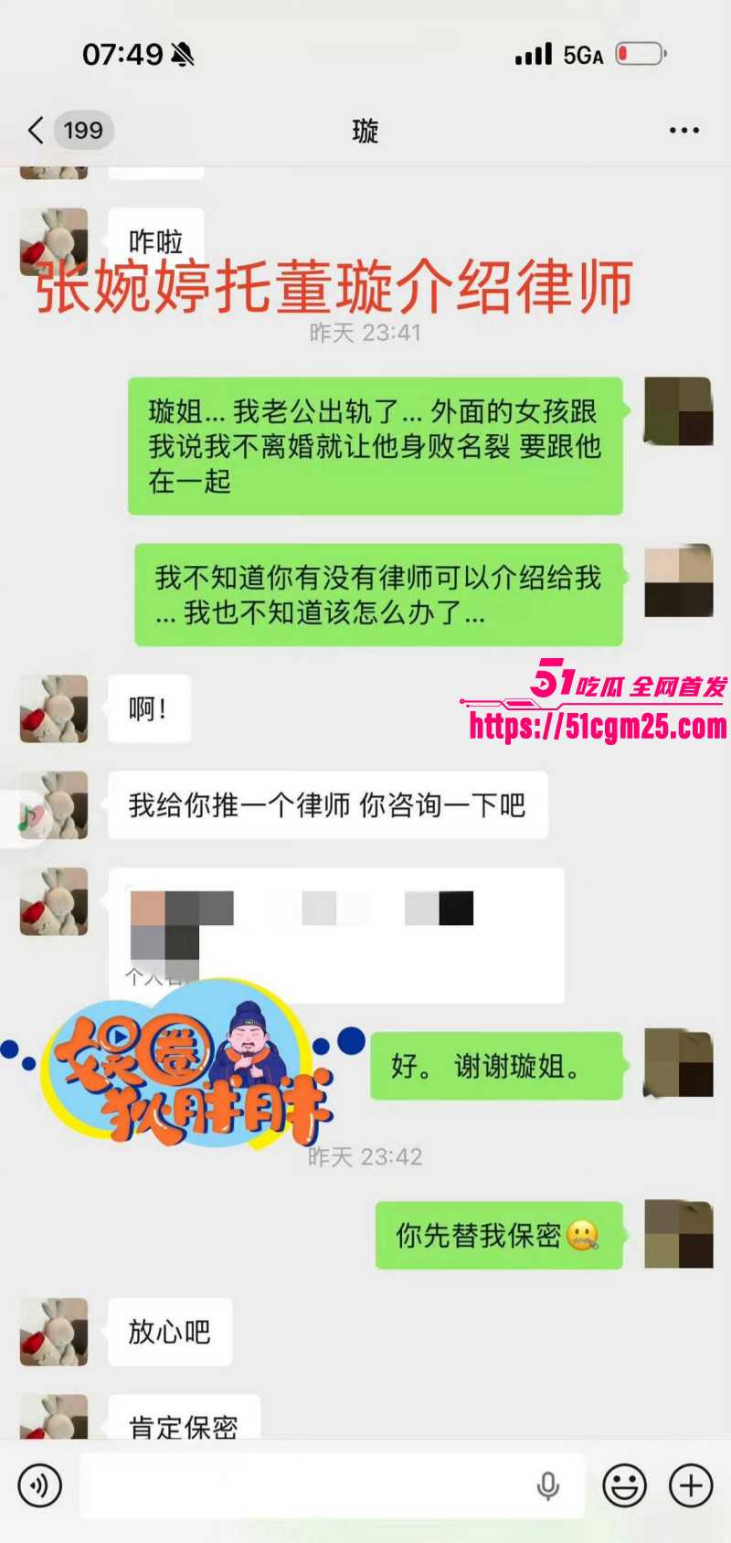 张婉婷为劝宋宁峰自曝曾当小三032 张婉婷为劝宋宁峰自曝曾当小三032