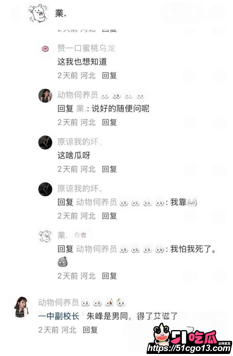河北任丘一中副校长朱峰私生活混乱传染艾滋014