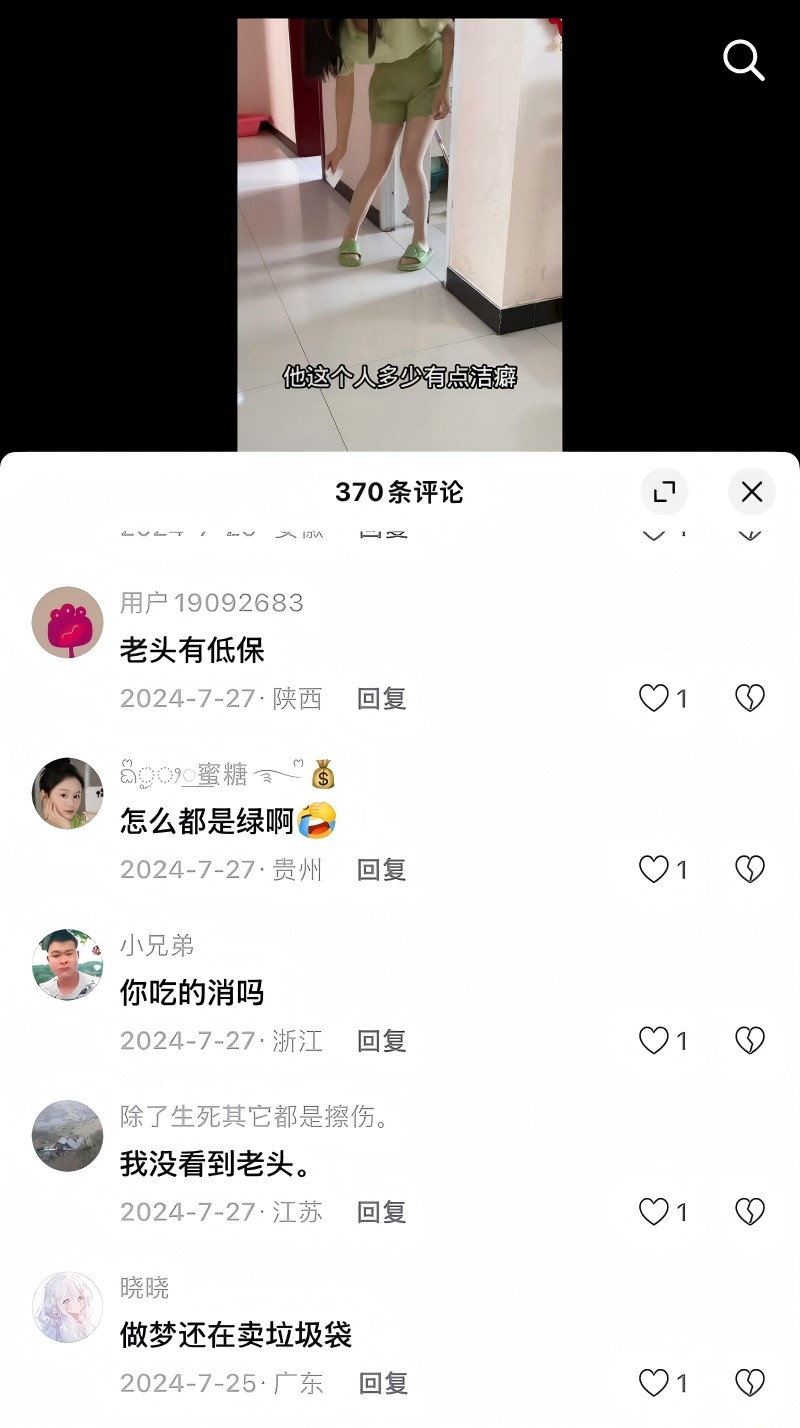崩老头再度爆火 大批女网红集体炸锅25 崩老头再度爆火 大批女网红集体炸锅25