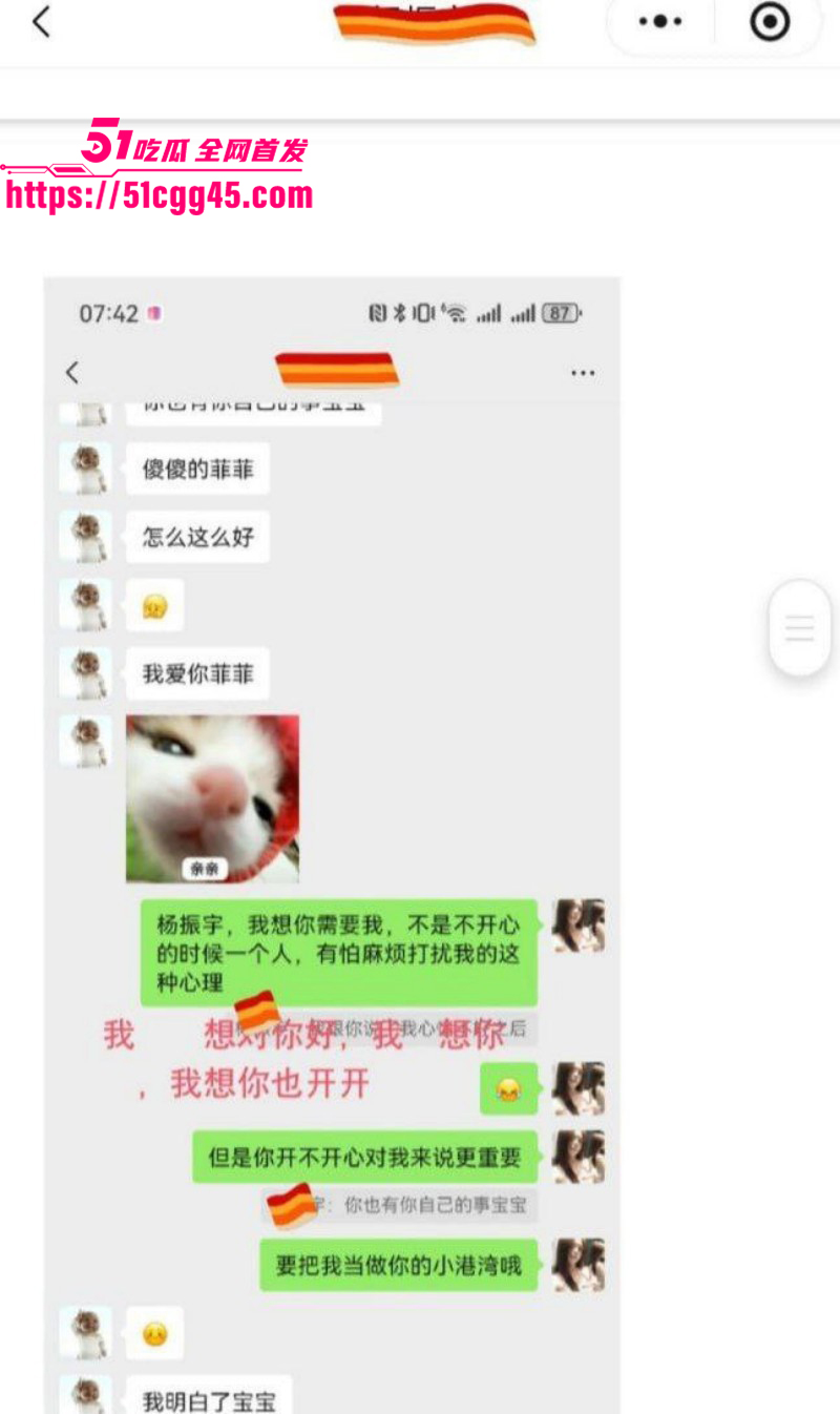 兰州工业学院军训教官杨振宇被曝出轨027 兰州工业学院军训教官杨振宇被曝出轨027