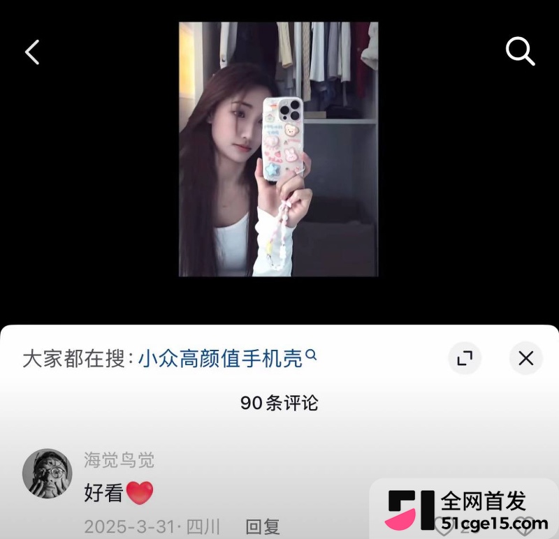 凉山抖音网红 海觉鸟觉 16 凉山抖音网红 海觉鸟觉 16