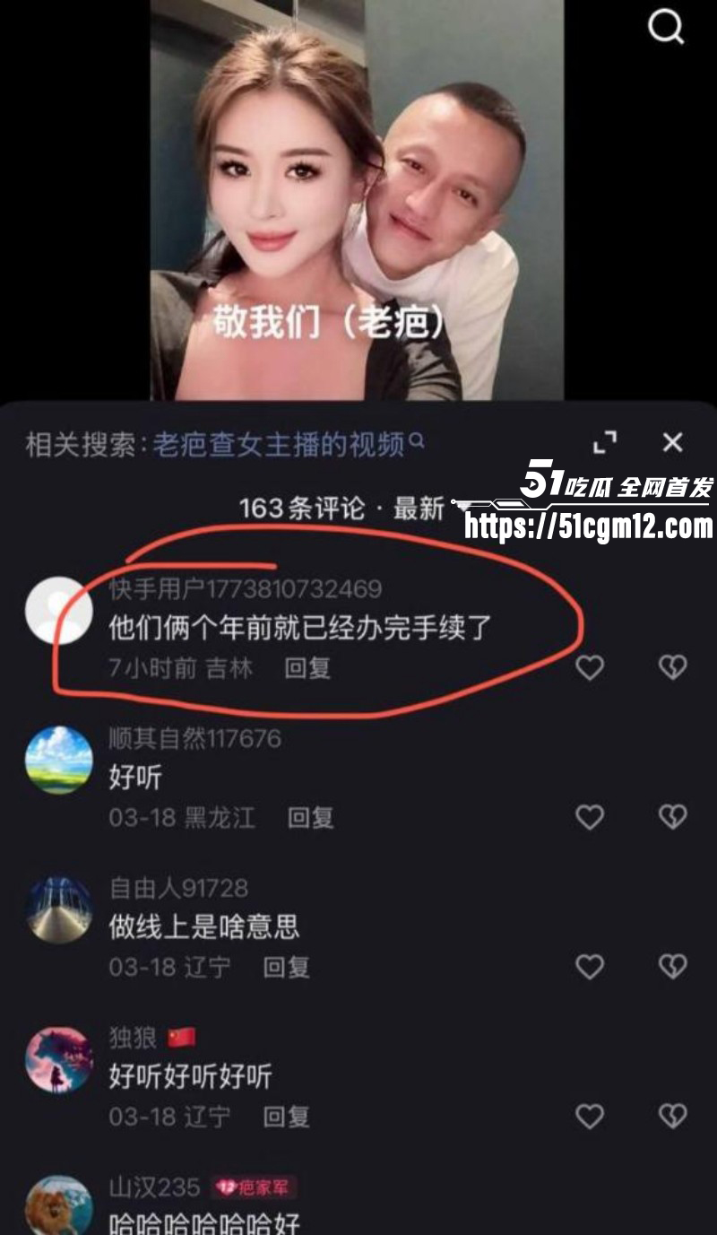 快手网红老疤被郑公子曝光出轨女徒弟025 快手网红老疤被郑公子曝光出轨女徒弟025