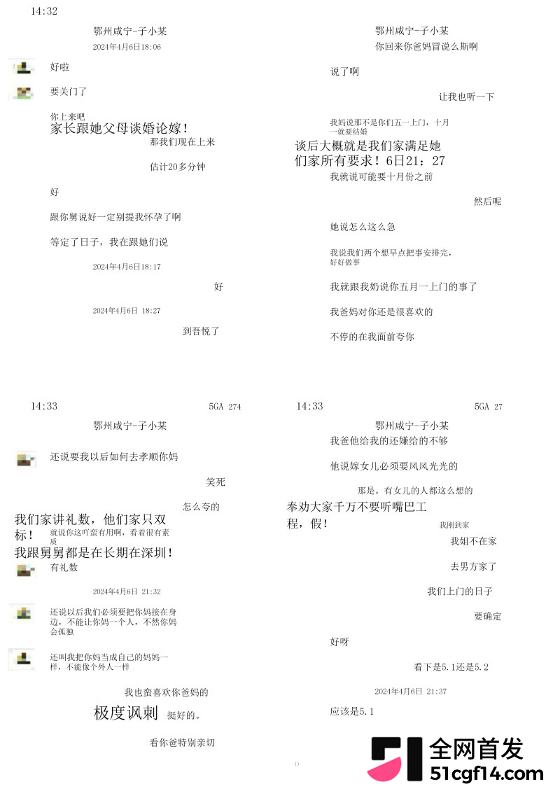 湖北鄂州孙如烟大瓜21 湖北鄂州孙如烟大瓜21