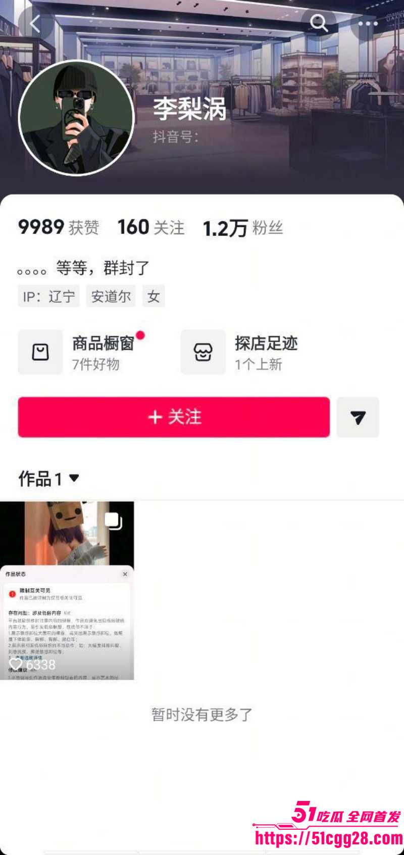 抖音爆火女神小睡神李梨涡后背摇合集01