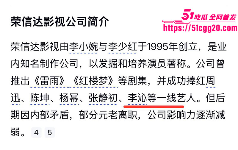 知名演员李沁被爆私生活混乱044 知名演员李沁被爆私生活混乱044