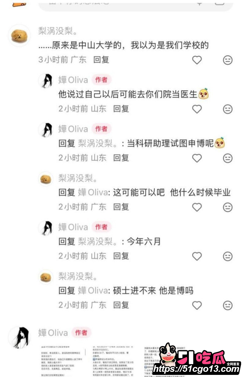 中山三院医生张子禄不雅视频曝光030 中山三院医生张子禄不雅视频曝光030