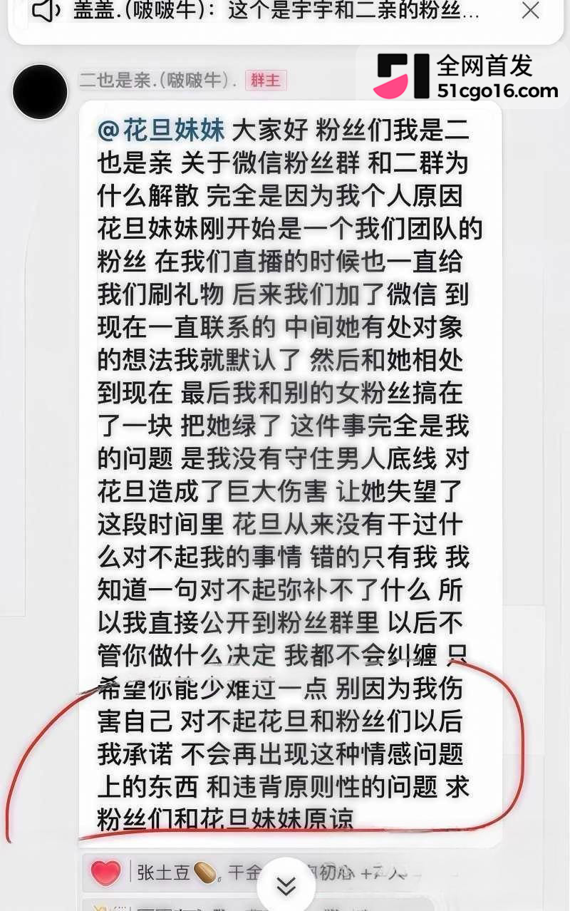 抖音主播 王新月 纯情人设翻车 20 抖音主播 王新月 纯情人设翻车 20
