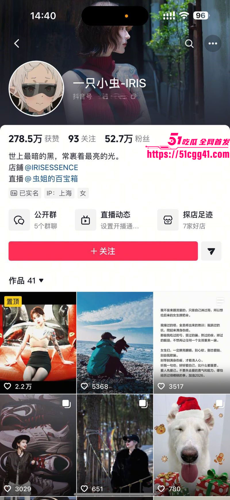 抖音网红小虫自爆惊天黑料 3 抖音网红小虫自爆惊天黑料 3