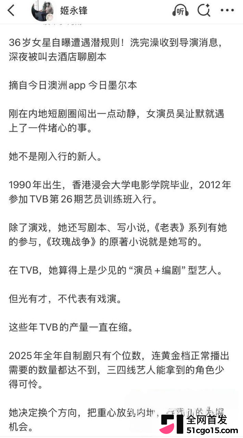 TVB才女吴沚默自曝横店惊魂 8 TVB才女吴沚默自曝横店惊魂 8