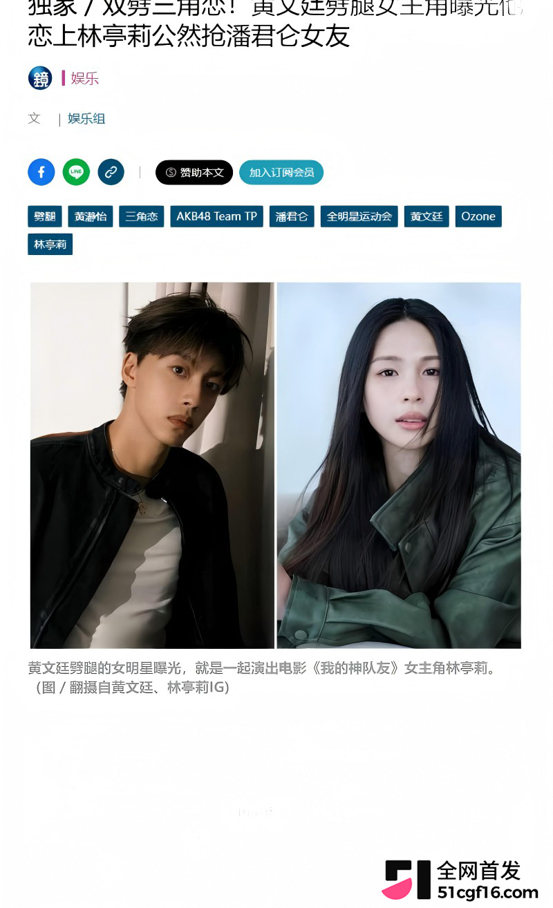 台湾Ozone男团 黄文廷 被女友实锤曝光1 台湾Ozone男团 黄文廷 被女友实锤曝光1