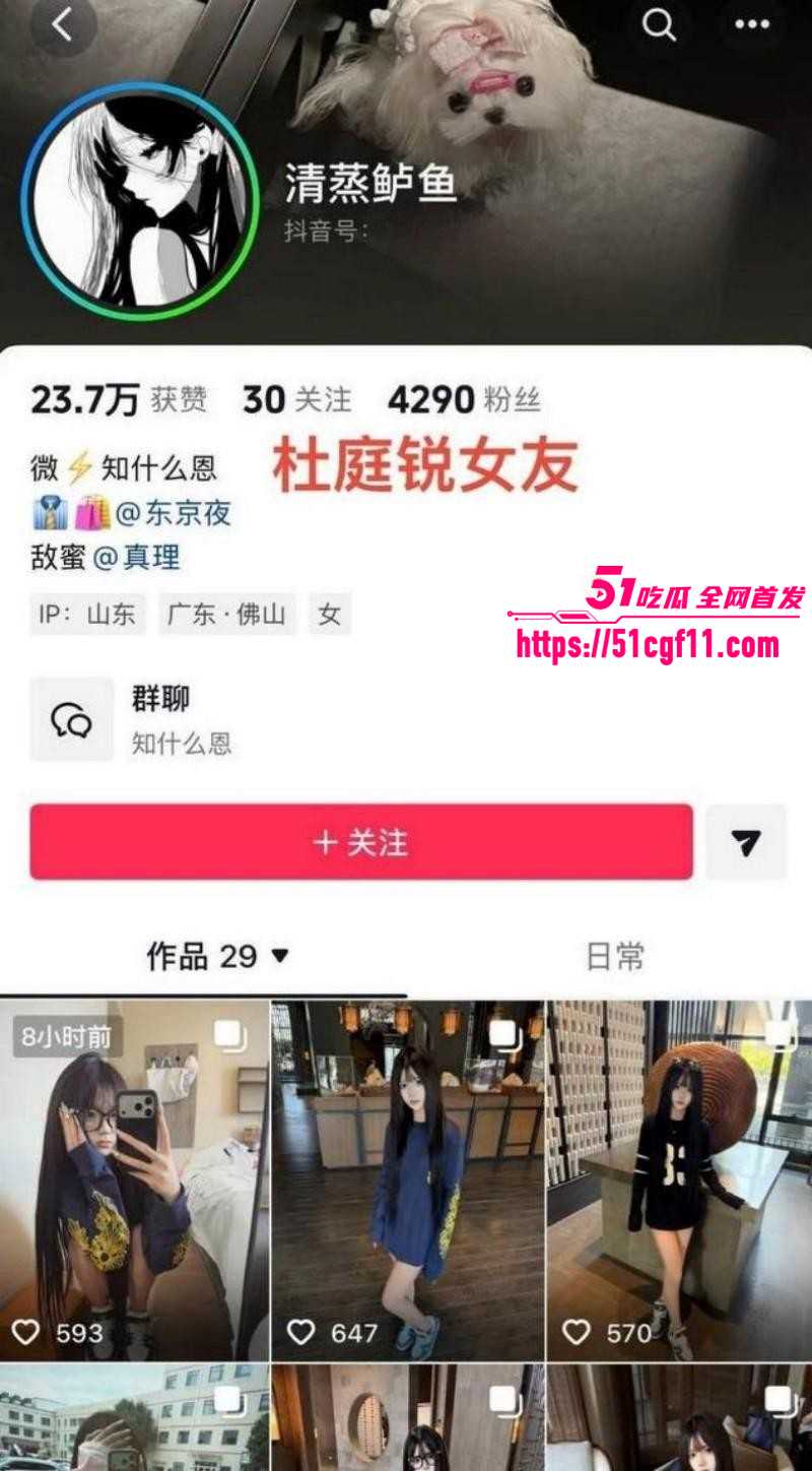 抖音网红刀斩两断骗钱骗炮04 抖音网红刀斩两断骗钱骗炮04