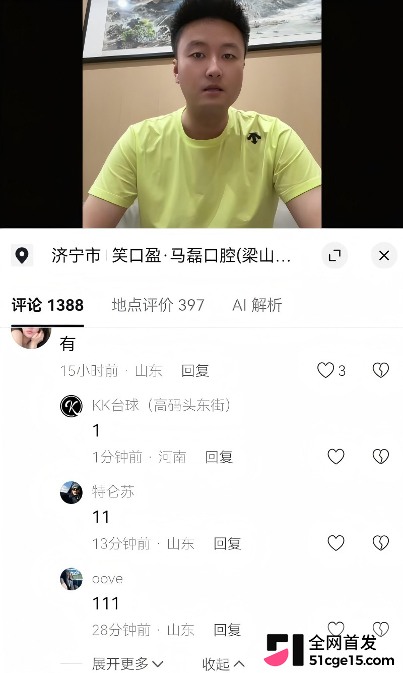 山东梁山运河府网红销售 运河月月 被曝多线出轨10 山东梁山运河府网红销售 运河月月 被曝多线出轨10