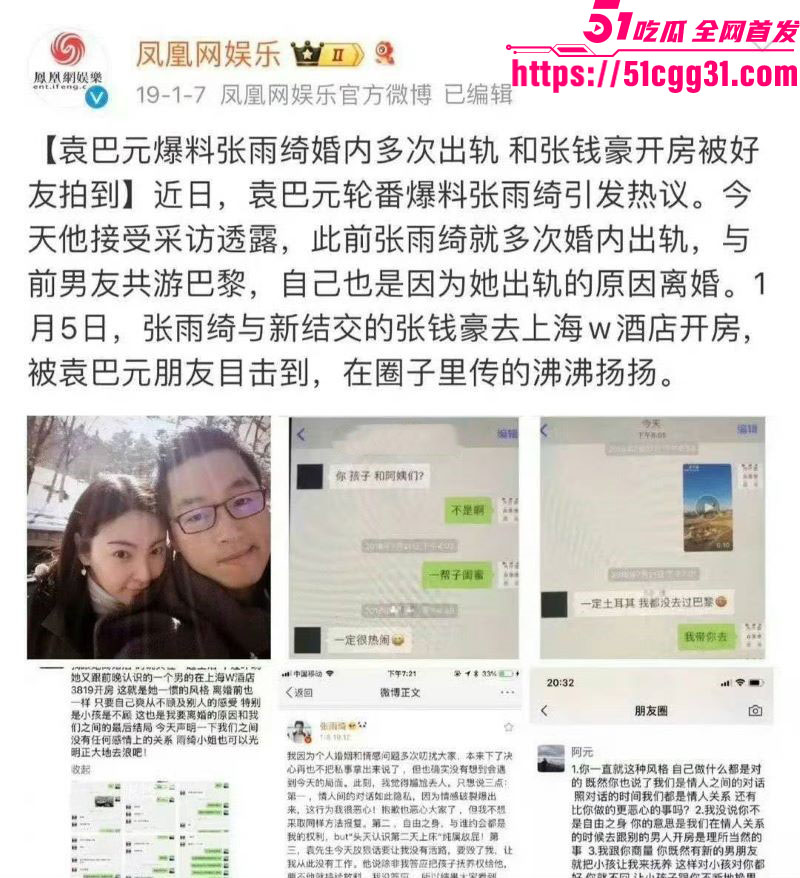 张雨绮代孕丑闻登热搜 22 张雨绮代孕丑闻登热搜 22